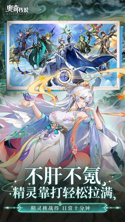 奥奇传说小米版