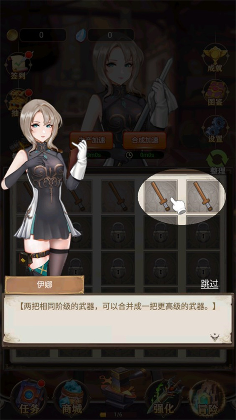 最强铁匠手游