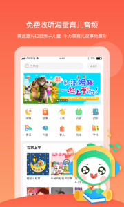 童忆园app