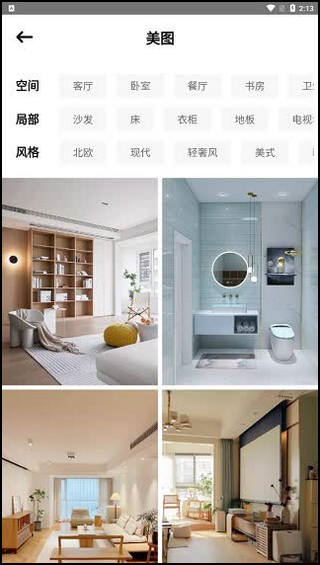 每平每屋app