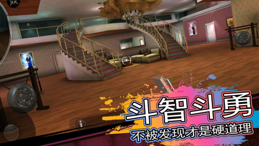 恐怖邻居手机版