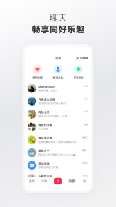 小红书app