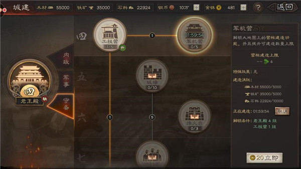 三国志战略版腾讯版本