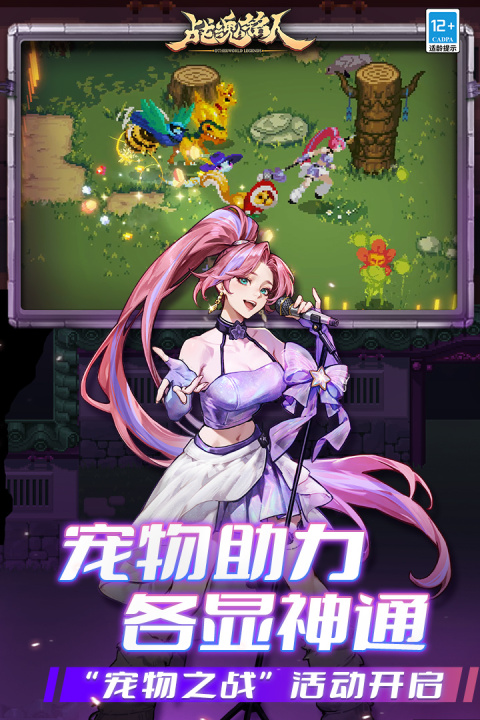 战魂铭人vivo版