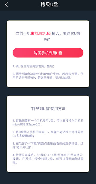 DJ多多官方版