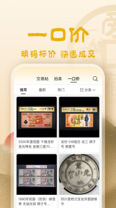 爱藏app