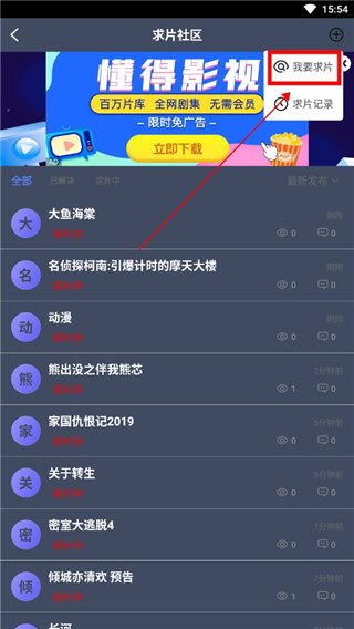 爱优影视大全官方版