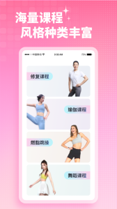 凯格尔运动app