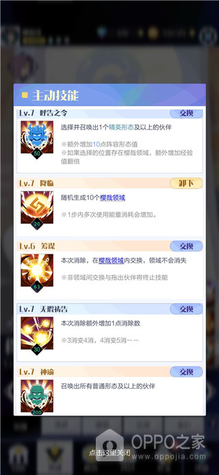 召唤与合成2腾讯版
