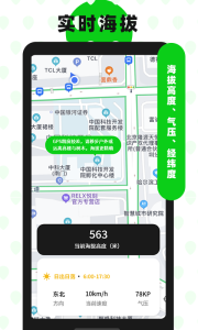 高度海拔GPS指南针app