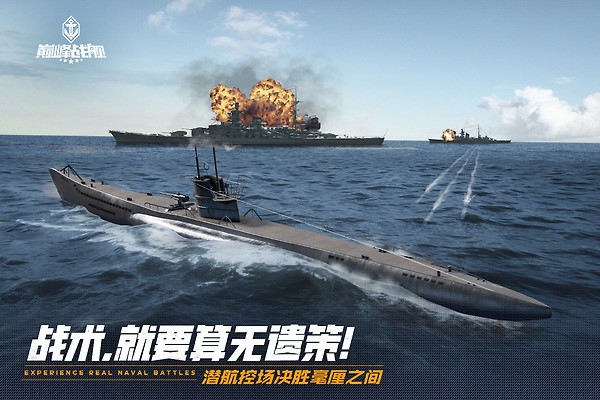 巅峰战舰360版