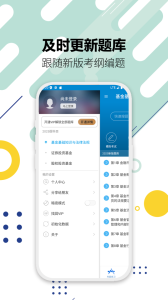 基金从业考试华云题库app