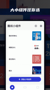 万能小组件灵动岛app