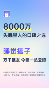 小睡眠app