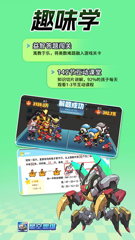 星空思维app