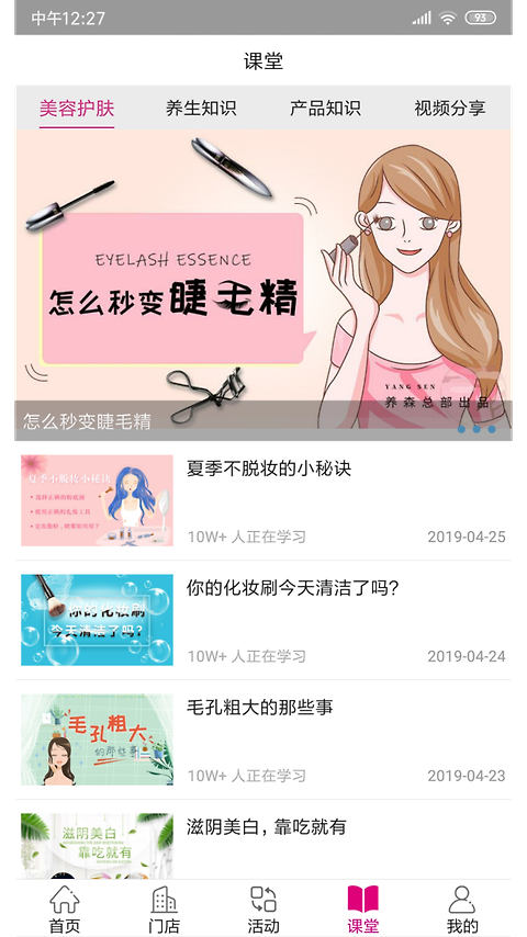 养森官方版