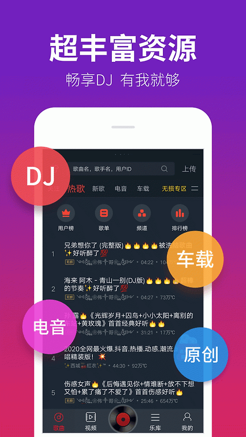 DJ多多官方版