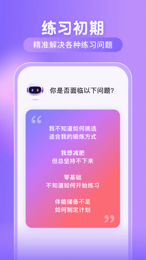 律动鼓点舞app