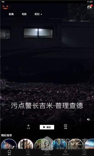 南瓜电影app最新版