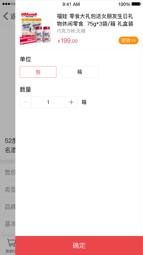订货365官方版