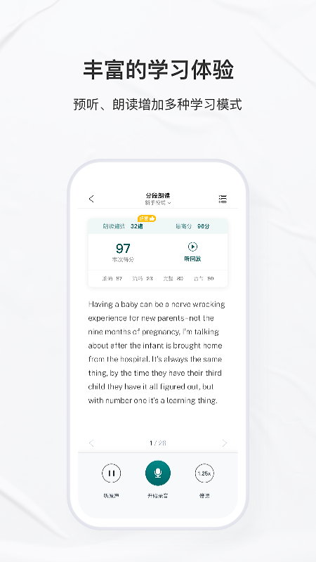 友邻优课app