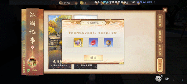 天龙八部2飞龙战天官方正版