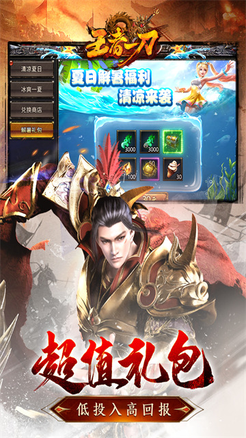 王者一刀小米版