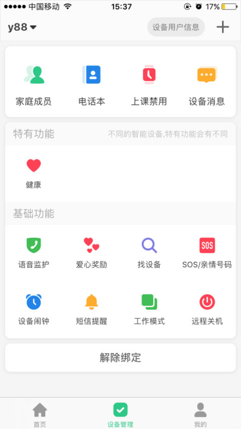 智天使app