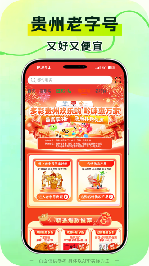 一码贵州app