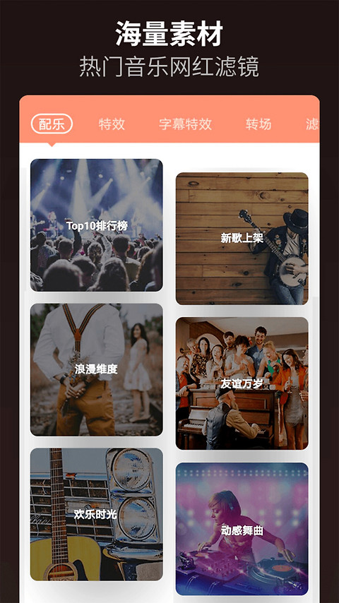 乐秀视频剪辑视频编辑app