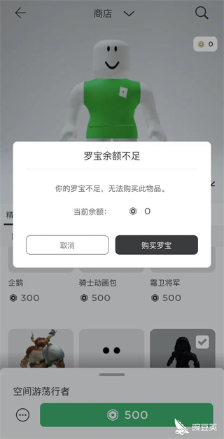 Roblox国际服