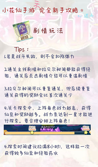 小花仙手游官方版