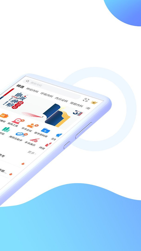 CCMTV临床频道app