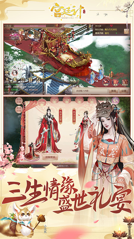 宫廷计手游oppo版