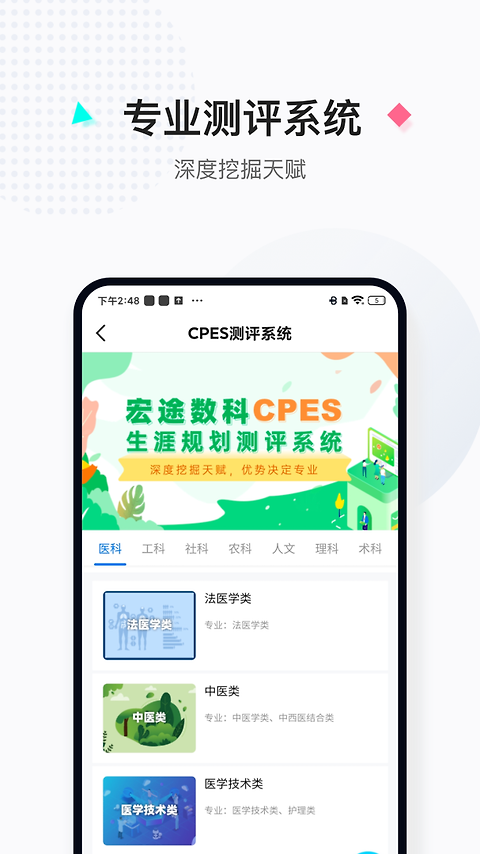 报考大学app
