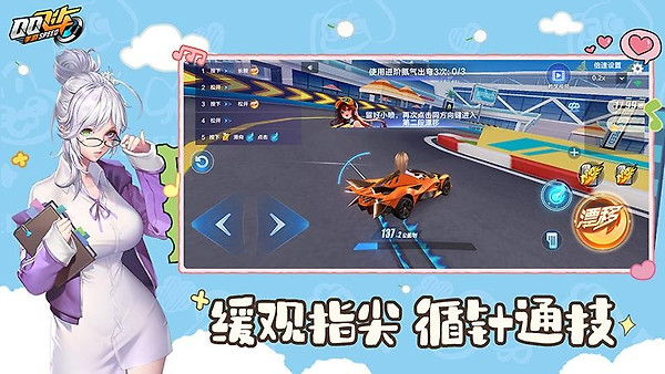 QQ飞车手游官方版