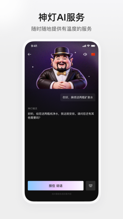 百达屋app