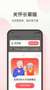 叮当快药app