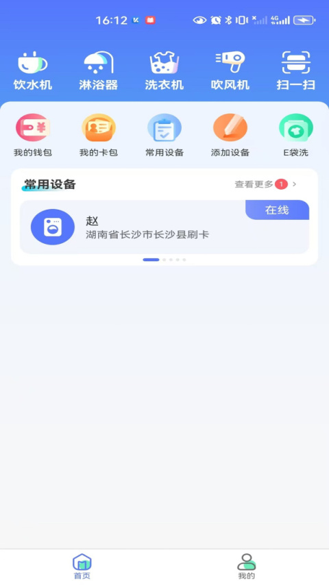 慧生活798app