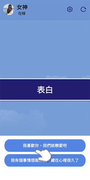 聊天模拟器2026最新版