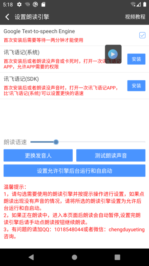 文字朗读神器app