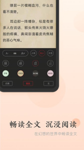 点众免费小说app