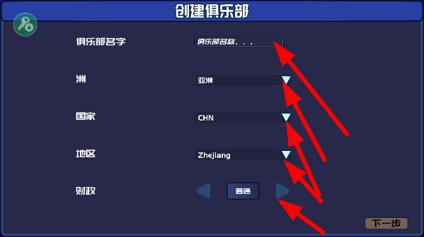 电竞俱乐部破解版