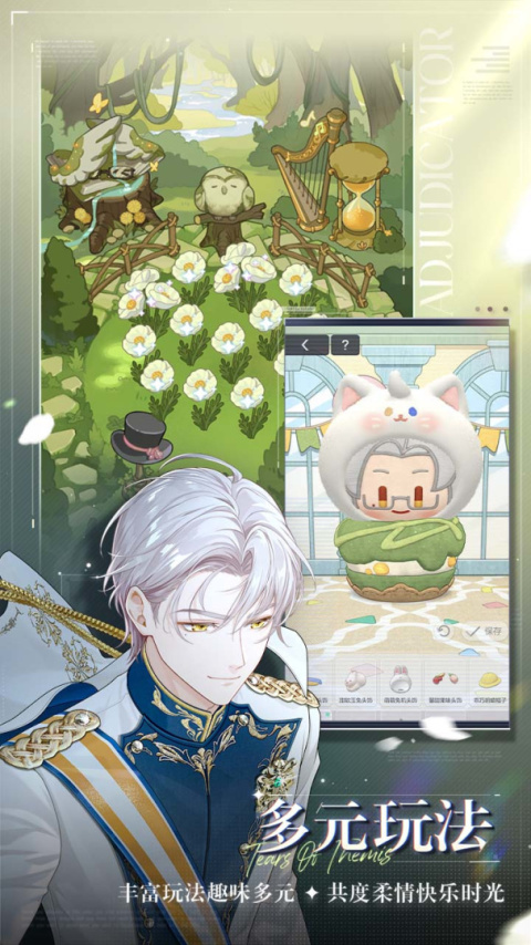 未定事件簿oppo版