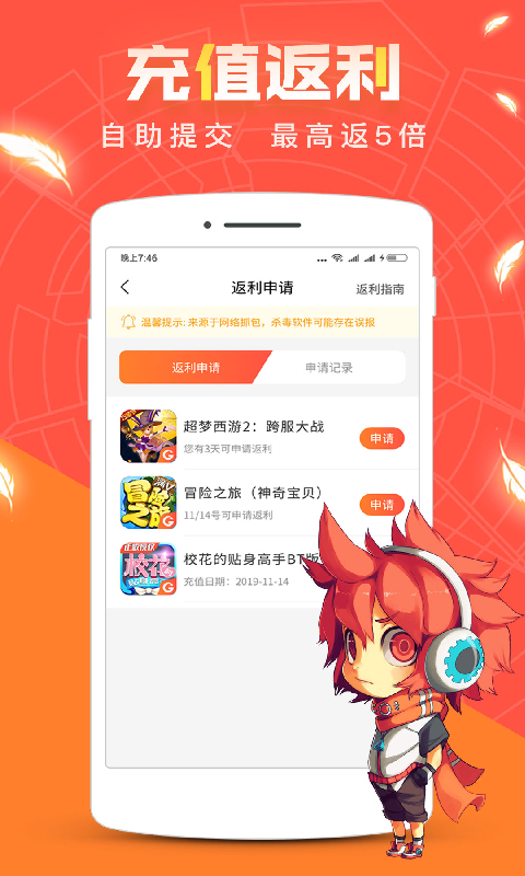 红果游戏盒app