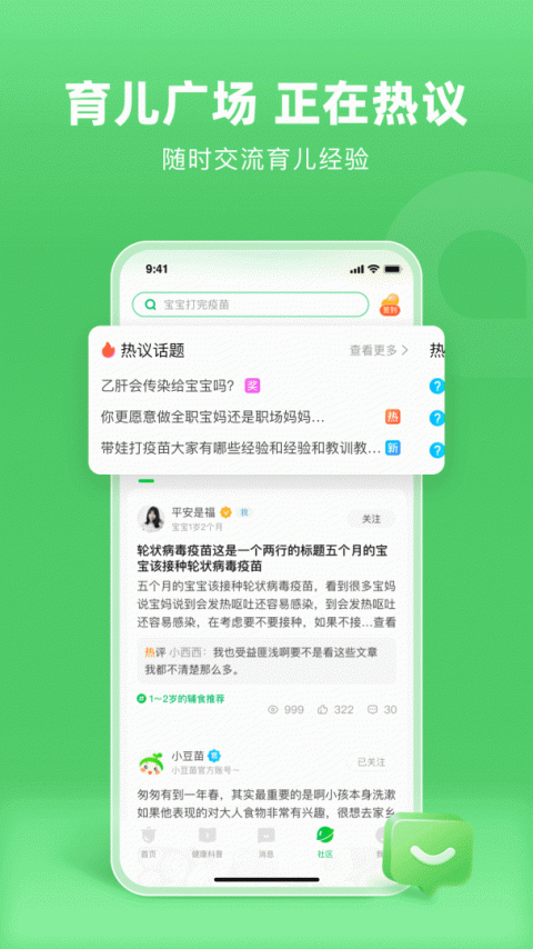 小豆苗app
