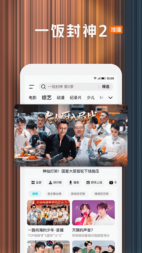腾讯视频官方版