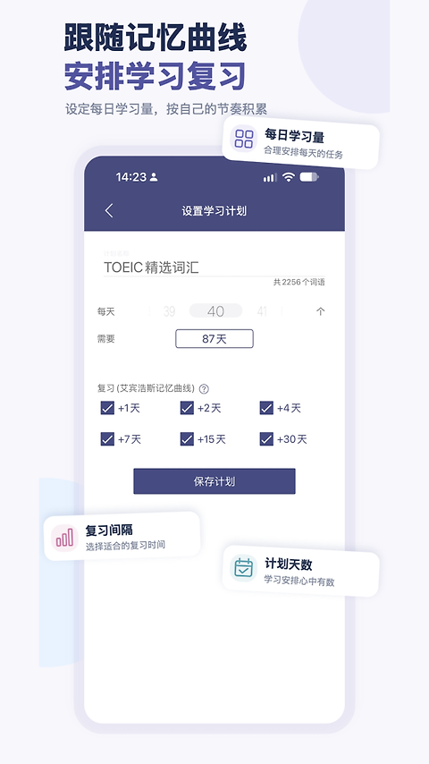 单词树app