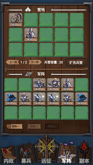 符石远征军官方版