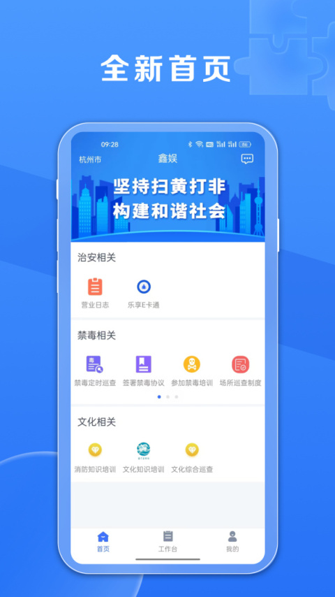 鑫动app